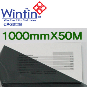 윈틴 Wintin 썬팅필름 1Mx50M 쏠라 유리 창문 썬팅지디피지샵